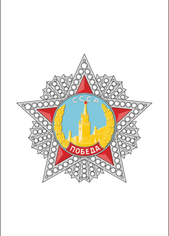 Значки на булавке к 9 мая
