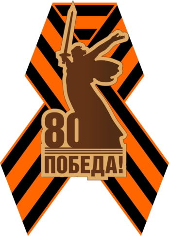 Значок с георгиевской лентой к 9 мая