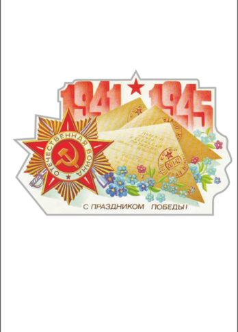 Настольные фигуры 8*12см из оргстекла к 9 мая