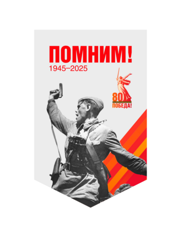 Вымпел  к 9 мая 15*22см
