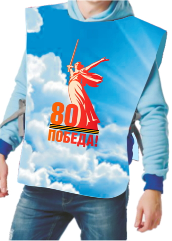 Накидка к 9 мая 80*60см
