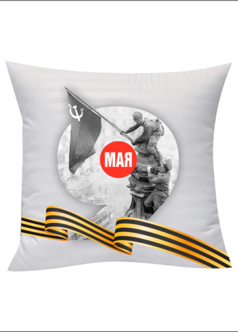 Подушка к 9 мая 30*30см двухсторонняя