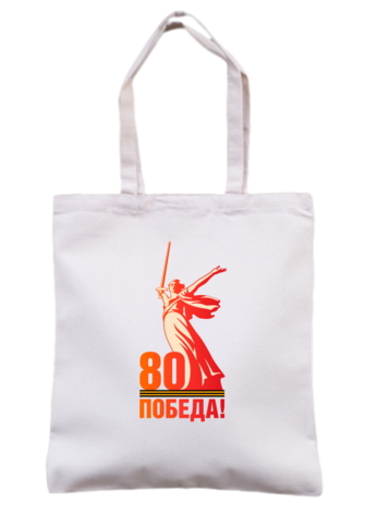 Шоперы к 9 мая