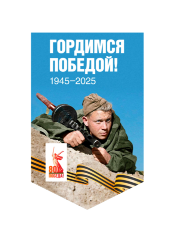 Вымпел  к 9 мая 10*15см