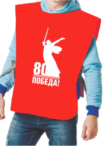 Накидка к 9 мая 80*60см